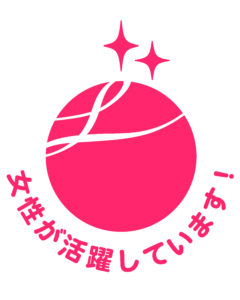えるぼし認定（２段階目）